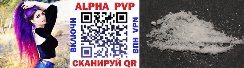 Alpha PVP Crystall  Череповец 