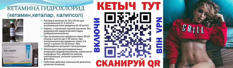 КЕТАМИН VHQ Череповец