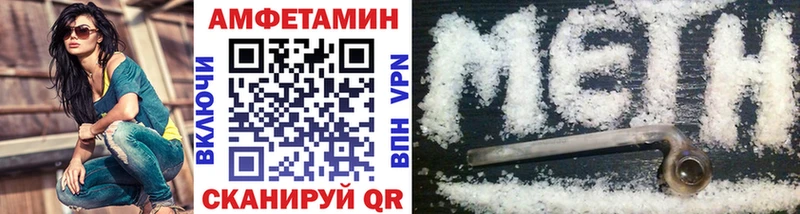 МЕТАМФЕТАМИН мет Череповец