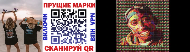 Марки 25I-NBOMe 1,5мг  Череповец 